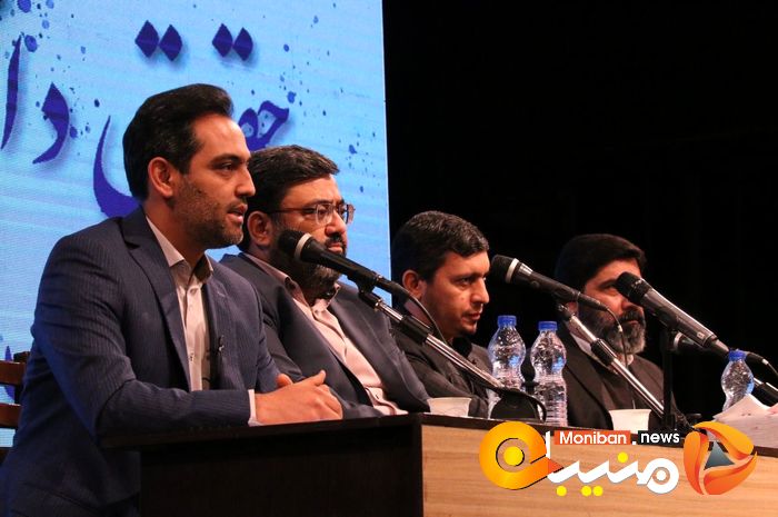 نخستین نشست ملی حقوقدانان اتقلاب اسلامی