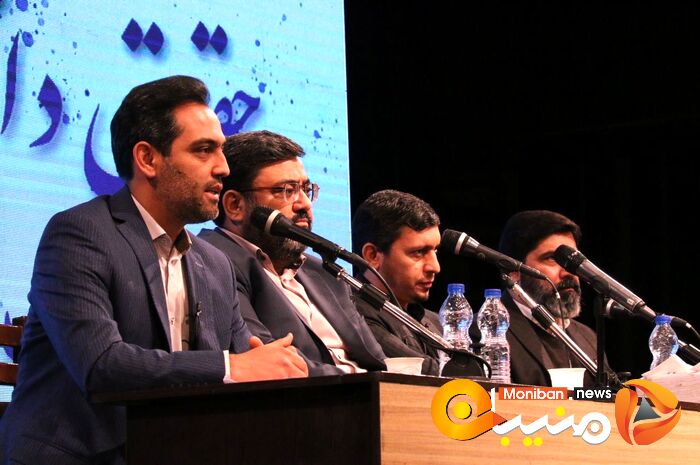 نخستین نشست ملی حقوقدانان اتقلاب اسلامی