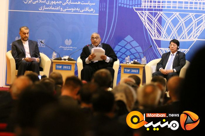 مجمع گفتگوی تهران