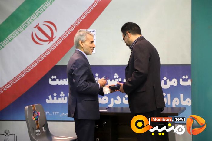 انتخابات ریاست جمهوری ۱۴۰۳