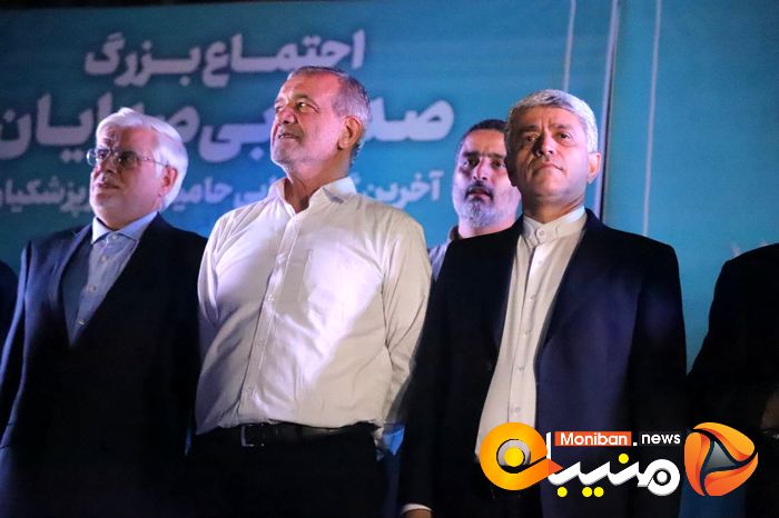 انتخابات ریاست جمهوری ۱۴۰۳