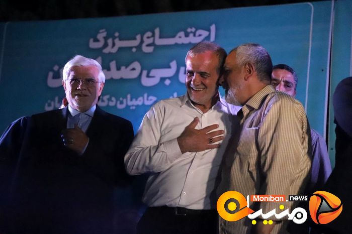 انتخابات ریاست جمهوری ۱۴۰۳