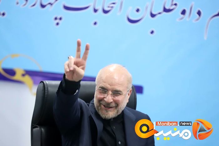 انتخابات ریاست جمهوری ۱۴۰۳