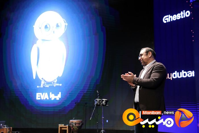 گزارش تصویری/ رونمایی از ایوا نخستین دستیار هوشمند سفر ایرانیان با حضور وزیر گردشگری 