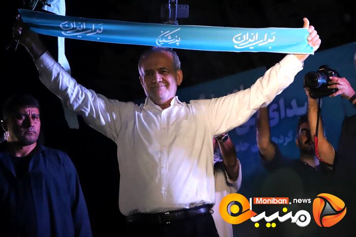 انتخابات ریاست جمهوری ۱۴۰۳
