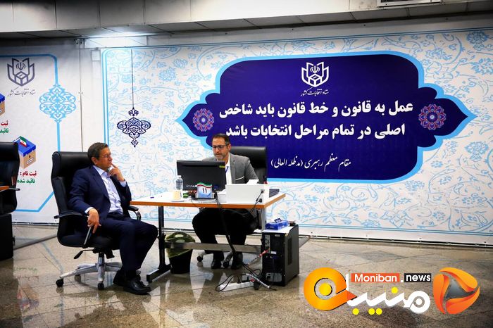 انتخابات ریاست جمهوری ۱۴۰۳