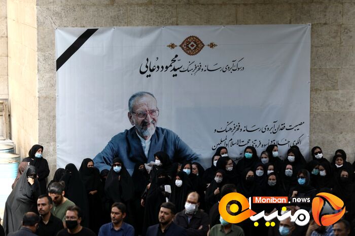 مراسم تشییع پیکر مرحوم سید محمود دعایی