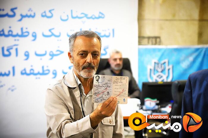 انتخابات ریاست جمهوری ۱۴۰۳