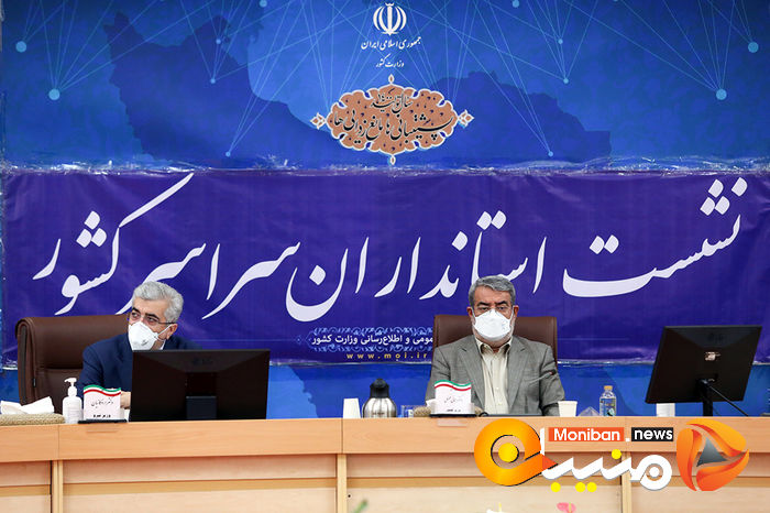 نشست استانداران سراسر کشور