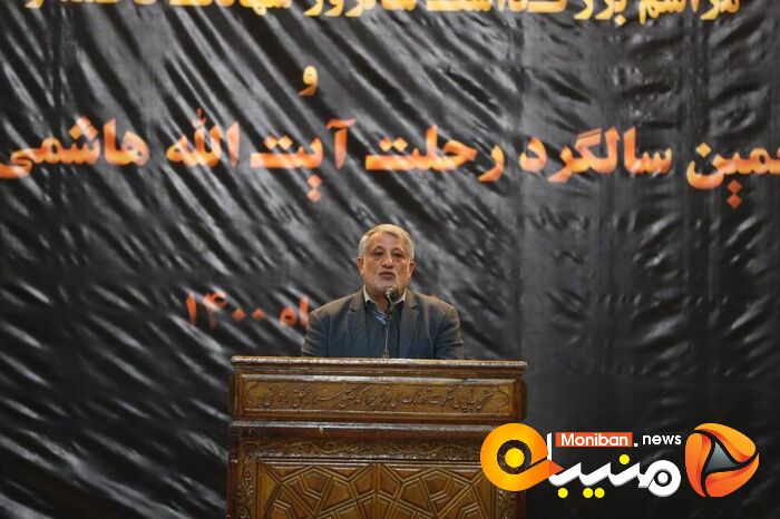 مراسم پنجمین سالگرد درگذشت آیت الله هاشمی رفسجانی