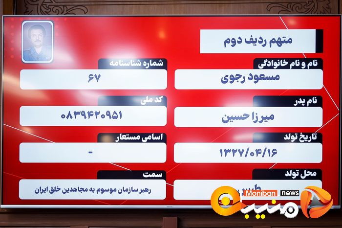 گزارش تصویری| جلسه دادگاه منافقین