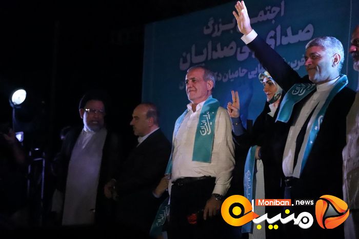 انتخابات ریاست جمهوری ۱۴۰۳
