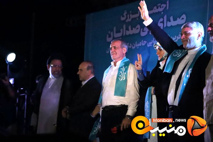 انتخابات ریاست جمهوری ۱۴۰۳