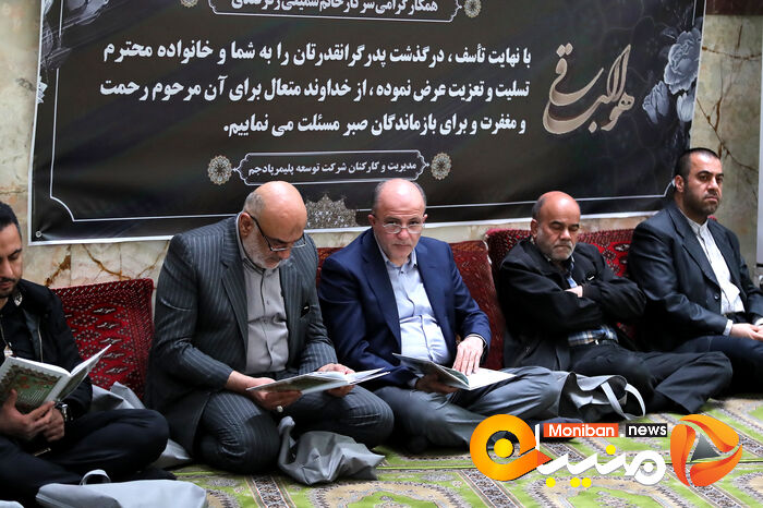 گزارش تصویری| مراسم ختم پدر  مدیرعامل سابق پرسپولیس