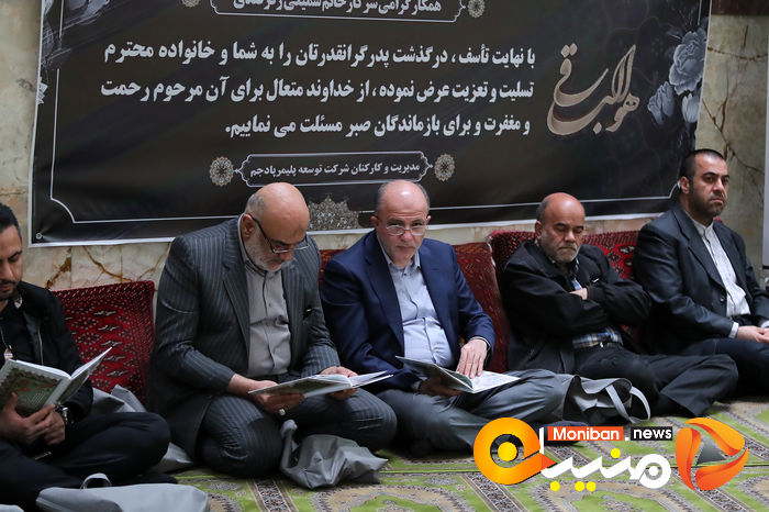 گزارش تصویری| مراسم ختم پدر  مدیرعامل سابق پرسپولیس