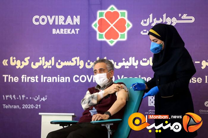 مراسم آغاز مطالعات بالینی فاز ۲ و ۳ واکسن کووایران برکت 