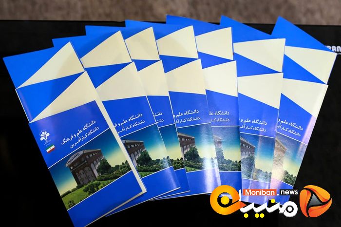 مراسم رونمایی از سامانه کسب و کار