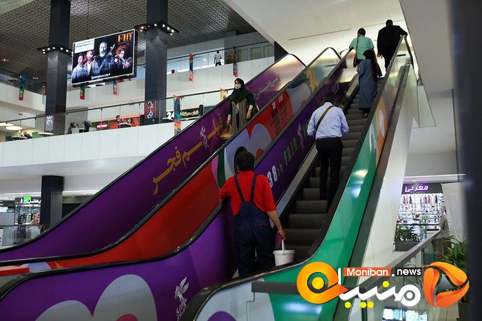  سی و هشتمین جشنواره جهانی فیلم فجر