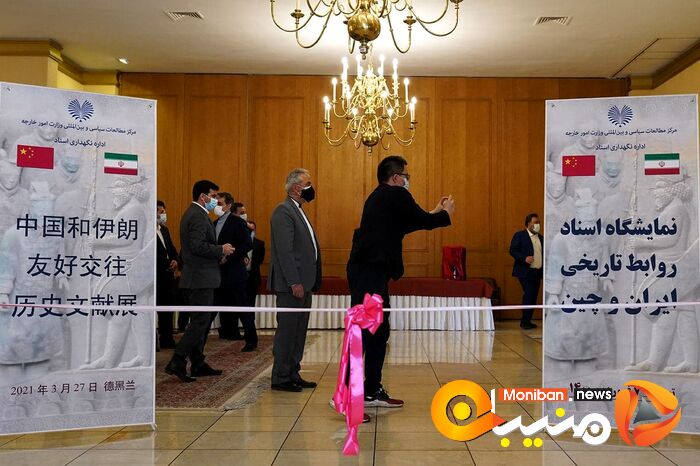 افتتاح نمایشگاه اسناد به مناسبت پنجاهمین سالگرد روابط دیپلماتیک ایران و چین