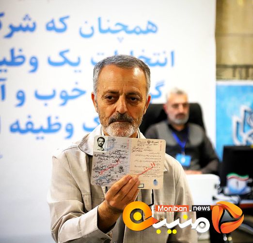 انتخابات ریاست جمهوری ۱۴۰۳