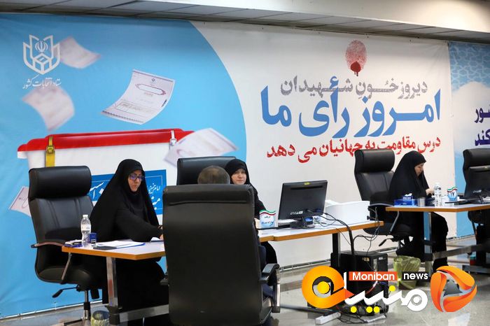 انتخابات ریاست جمهوری ۱۴۰۳