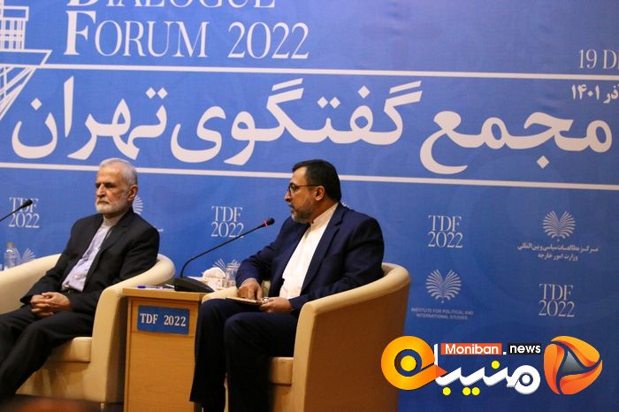 مجمع گفتگوی تهران