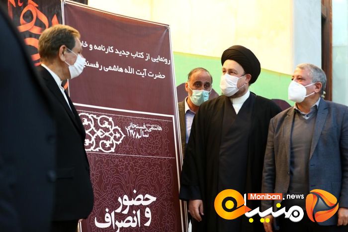 مراسم پنجمین سالگرد درگذشت آیت الله هاشمی رفسجانی