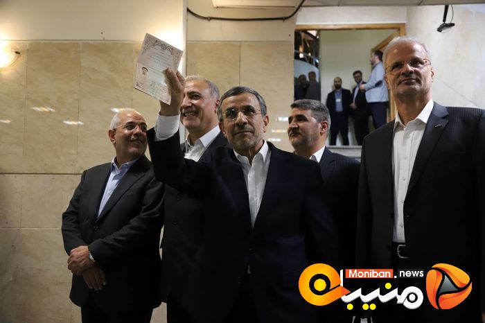 انتخابات ریاست جمهوری ۱۴۰۳