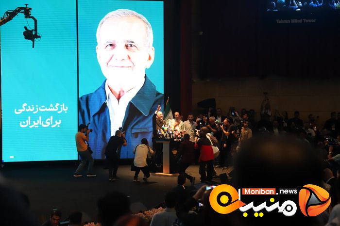 انتخابات ریاست جمهوری ۱۴۰۳