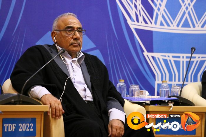 مجمع گفتگوی تهران