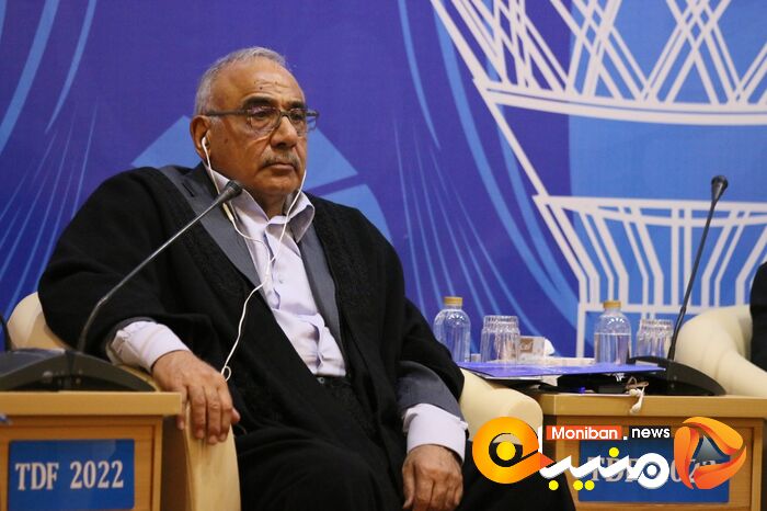 مجمع گفتگوی تهران