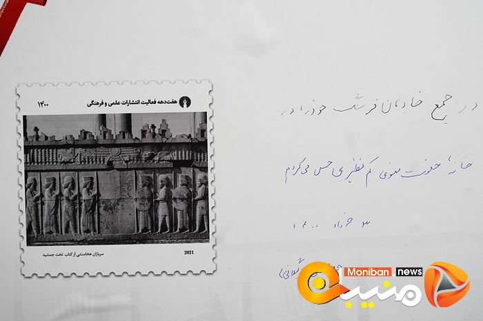 افتتاح موزه انتشارات علمی و فرهنگی