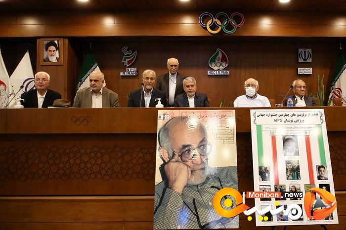 مراسم تجلیل از اردشیر لارودی، پیشکسوت روزنامه نکاری ورزشی و نفرات اول جشنواره جهانی ایپس در روز جهانی خبرنگاران ورزشی