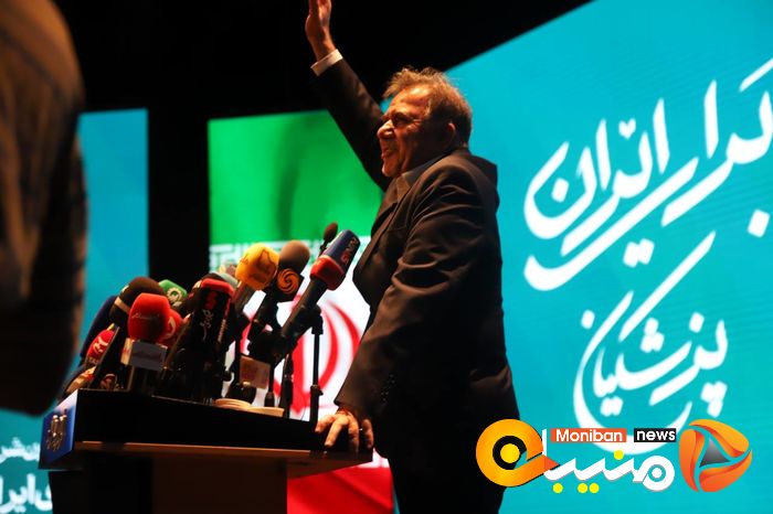 انتخابات ریاست جمهوری ۱۴۰۳