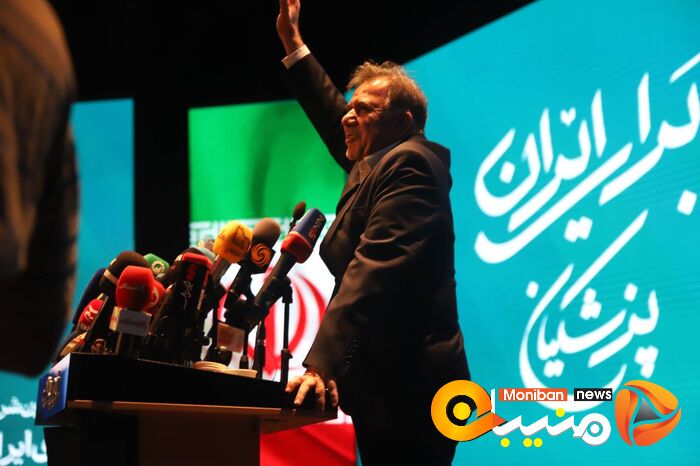 انتخابات ریاست جمهوری ۱۴۰۳