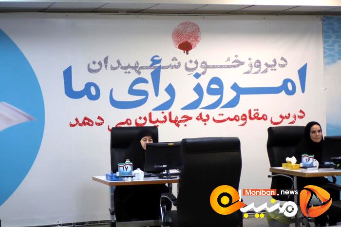 گزارش تصویری| اولین روز ثبت نام انتخابات ریاست جمهوری