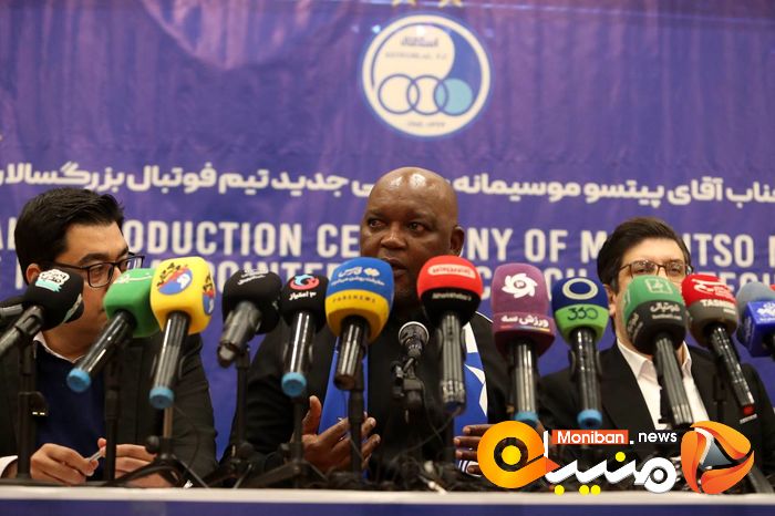 گزارش تصویری| مراسم معارفه موسیمانه، سرمربی استقلال