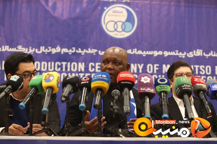 گزارش تصویری| مراسم معارفه موسیمانه، سرمربی استقلال