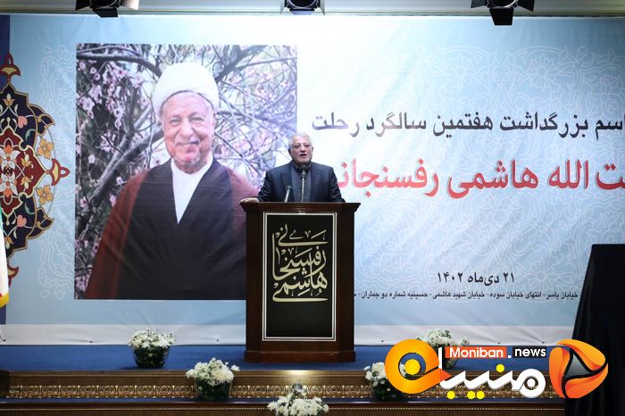 گزارش تصویری| مراسم باشکوه هفتمین سالگرد درگذشت آیت الله هاشمی رفسنجانی