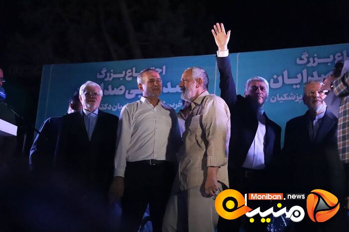 انتخابات ریاست جمهوری ۱۴۰۳