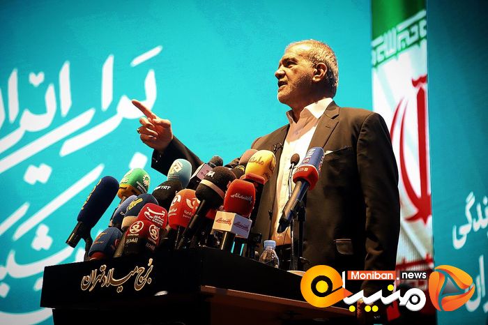 انتخابات ریاست جمهوری ۱۴۰۳