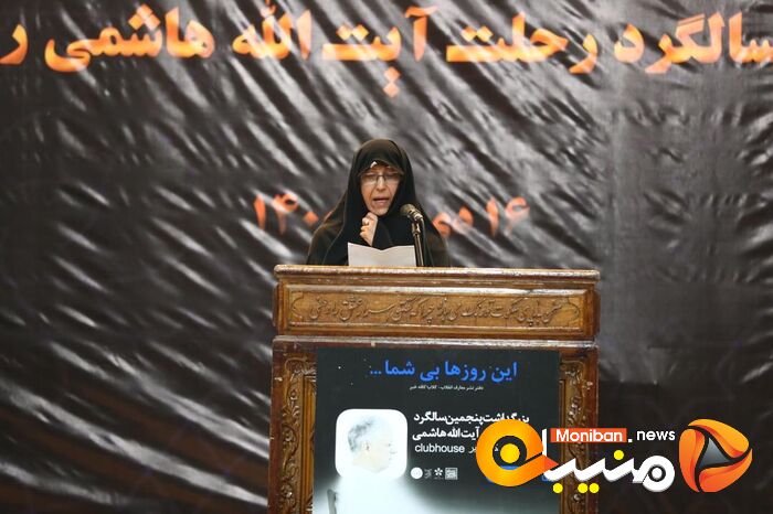 مراسم پنجمین سالگرد درگذشت آیت الله هاشمی رفسجانی