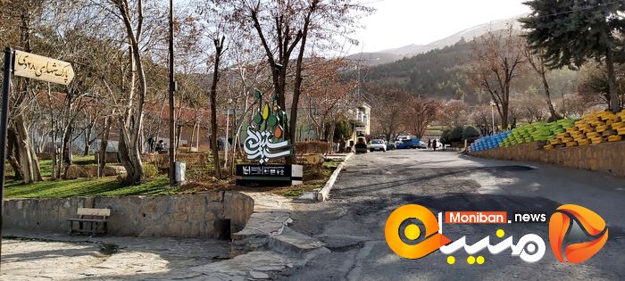 آبیدر سنندج