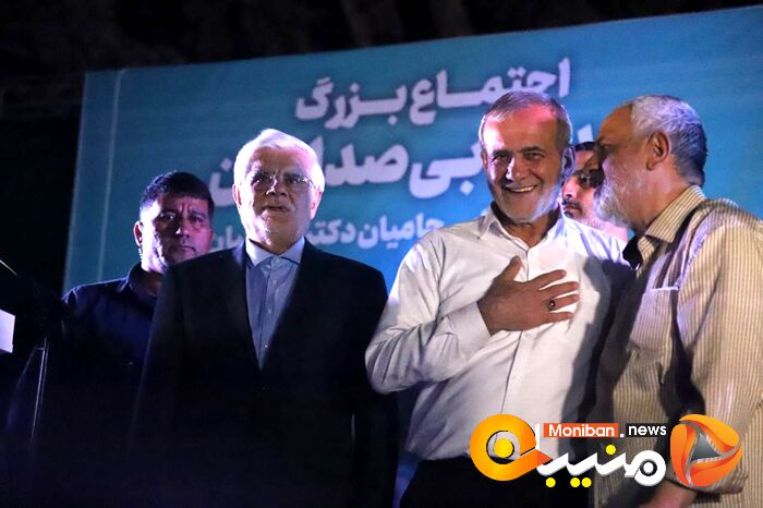 انتخابات ریاست جمهوری ۱۴۰۳