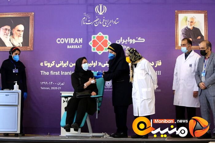مراسم آغاز مطالعات بالینی فاز ۲ و ۳ واکسن کووایران برکت 