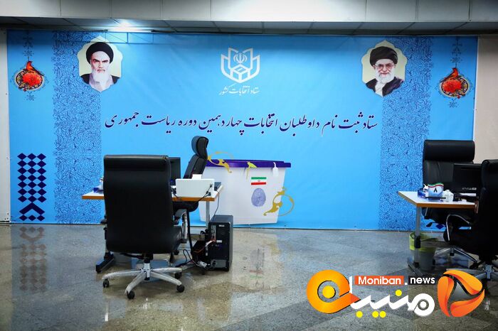 انتخابات ریاست جمهوری ۱۴۰۳